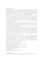 [조직행태] 소집단행동의이해-11