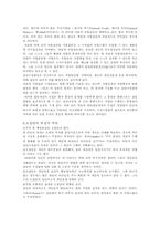 [조직행태] 소집단행동의이해-12