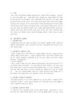 집단행동의 딜레마와 정부규제이론-1