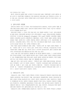 집단행동의 딜레마와 정부규제이론-3