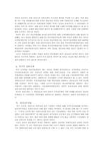 집단행동의 딜레마와 정부규제이론-4