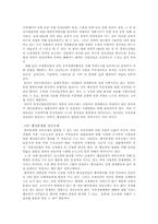 집단행동의 딜레마와 정부규제이론-6