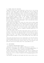 집단행동의 딜레마와 정부규제이론-7