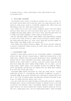 집단행동의 딜레마와 정부규제이론-9
