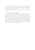 집단행동의 딜레마와 정부규제이론-11