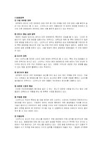 [산업조직론] 테이크아웃커피전문점 산업-5