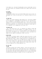 [산업조직론] 테이크아웃커피전문점 산업-6