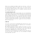 [산업조직론] 테이크아웃커피전문점 산업-9