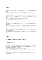 [마케팅] 문화적차이에의한 브랜드실패사례와 성공사례-1
