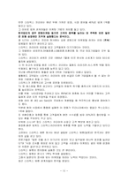 [마케팅] 문화적차이에의한 브랜드실패사례와 성공사례-12