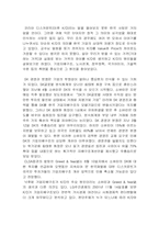 코리아 디스카운트에 대해서-1