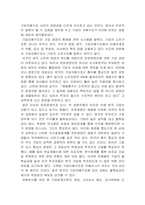 코리아 디스카운트에 대해서-2