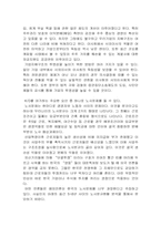 코리아 디스카운트에 대해서-3