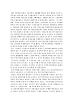코리아 디스카운트에 대해서-4