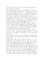 코리아 디스카운트에 대해서-5