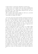 코리아 디스카운트에 대해서-6