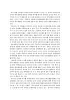 코리아 디스카운트에 대해서-7