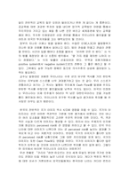 코리아 디스카운트에 대해서-8