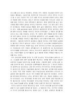 코리아 디스카운트에 대해서-9