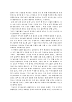 코리아 디스카운트에 대해서-12