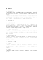 [무역실무] 수입화물선취보증서(L,G)에 의한 화물인도의 문제점과 분쟁사례-3