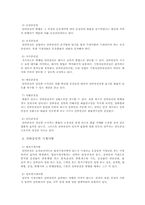 [무역실무] 수입화물선취보증서(L,G)에 의한 화물인도의 문제점과 분쟁사례-4
