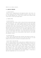 [무역실무] 수입화물선취보증서(L,G)에 의한 화물인도의 문제점과 분쟁사례-11