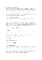 [무역실무] 수입화물선취보증서(L,G)에 의한 화물인도의 문제점과 분쟁사례-13
