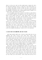 [경제학] 쌀시장개방의 현황과 문제점-7
