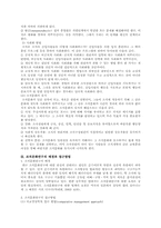 [조직행태론] 조직문화-3
