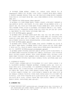 [조직행태론] 조직문화-4