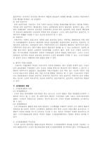 [조직행태론] 조직문화-6
