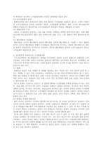 [조직행태론] 조직문화-7