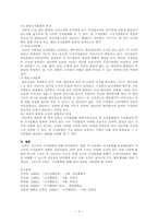 [조직행태론] 조직문화-8