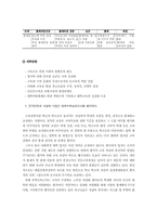 대학입시제도의 문제점과 개혁안에 관하여-2
