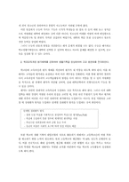 대학입시제도의 문제점과 개혁안에 관하여-3