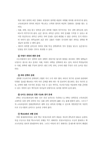 대학입시제도의 문제점과 개혁안에 관하여-8