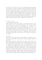 [리더십] 잭웰치에 대해서-2