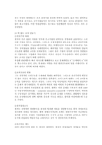 [리더십] 잭웰치에 대해서-3