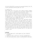 [리더십] 잭웰치에 대해서-8