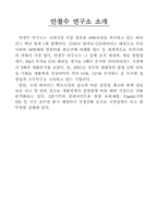안철수연구소 마케팅분석-1