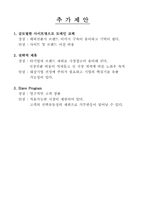 안철수연구소 마케팅분석-8