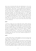 [소비자행동] LG생활건강의 엘라스틴샴푸의 소비자분석-4