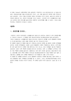 [소비자행동] LG생활건강의 엘라스틴샴푸의 소비자분석-7