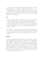 [한국경제사] 경제개발5개년계획-2