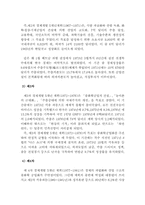 [한국경제사] 경제개발5개년계획-4