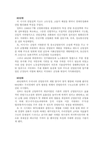 [한국경제사] 경제개발5개년계획-8