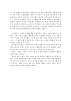 [한국경제사] 경제개발5개년계획-10