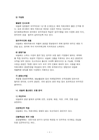 네슬레 조직문화-4