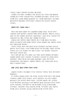 네슬레 조직문화-8